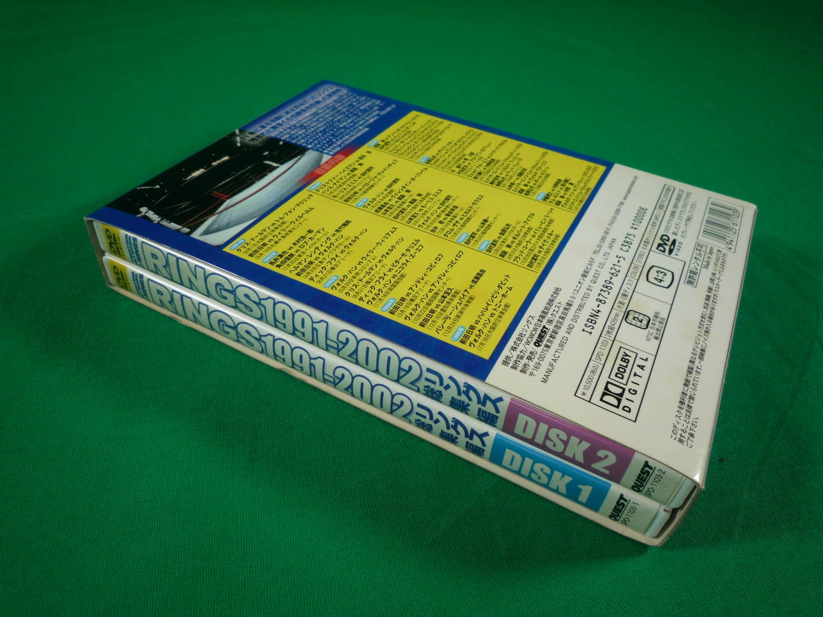 Q447 プロレス Dvd Rings 1991 02 リングス 総集編 Dvd Box 2枚組 前田日明 クリス ドールマン 田村潔司 動作確認済 中古品 の落札情報詳細 ヤフオク落札価格情報 オークフリー スマートフォン版