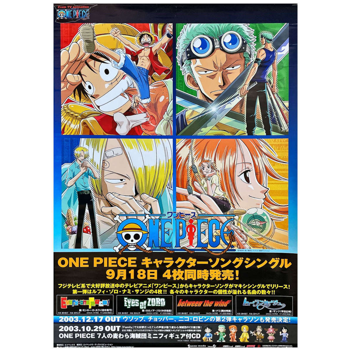 ソングの最近30日の オークション落札価格一覧 オークフリー スマートフォン版