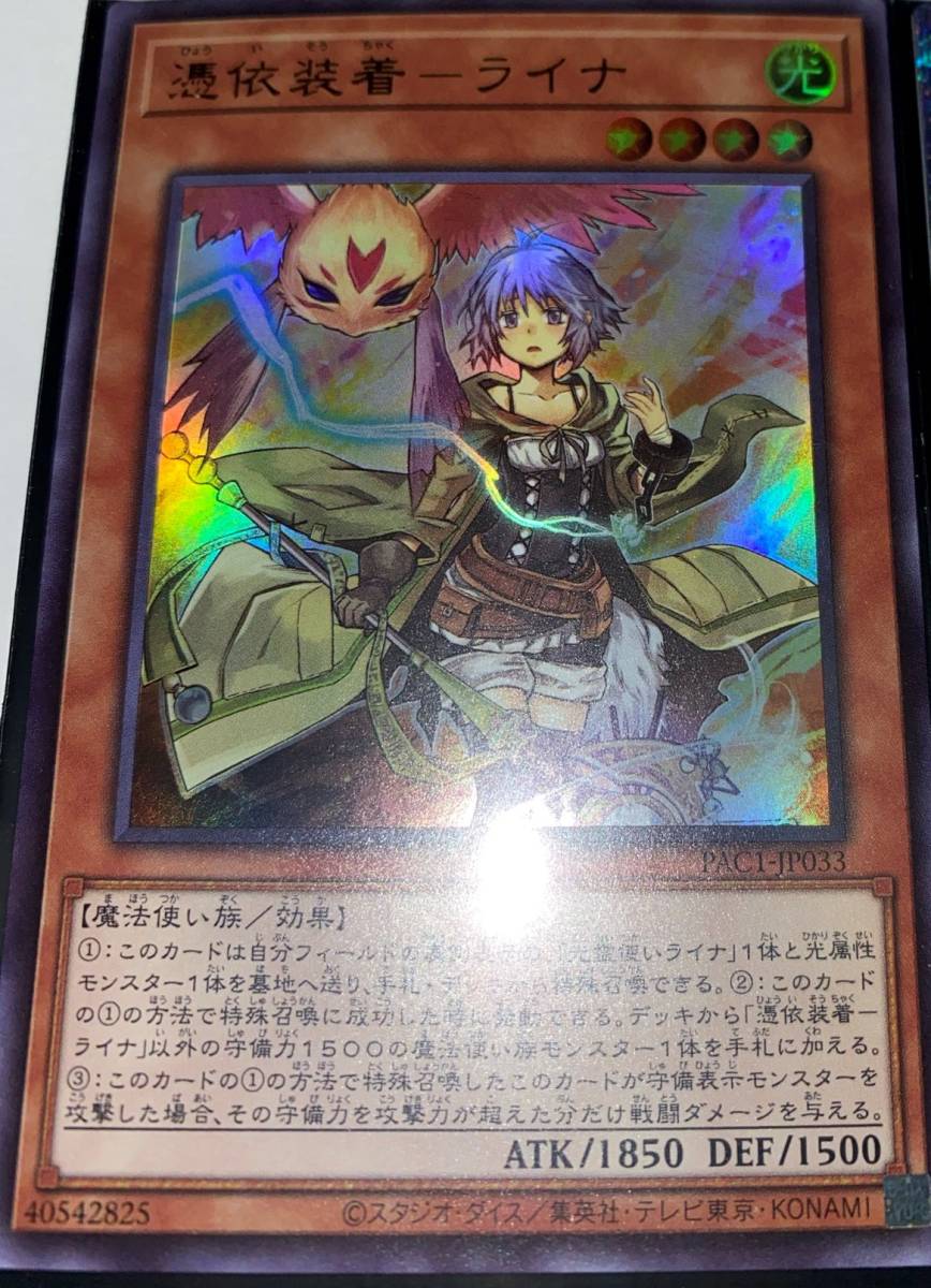 新品 プリシク 憑依装着 ライナ イラスト違い プリズマティックシークレットレア仕様 おまけ 未使用品 の落札情報詳細 ヤフオク落札価格情報 オークフリー スマートフォン版