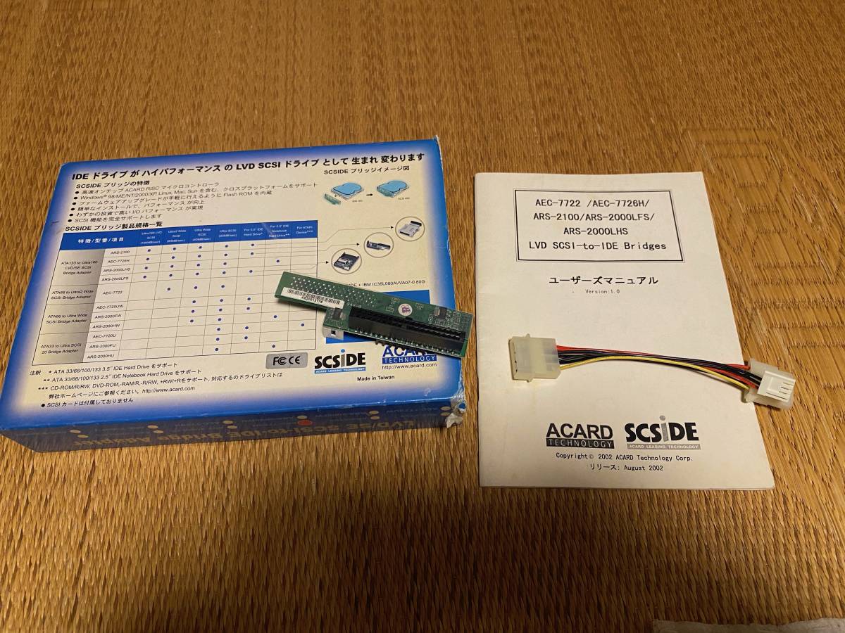 ACARD Technology SCSI LVD ⇔ IDE 変換アダプタ 【公式通販】
