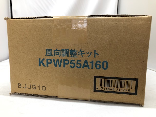 ダイキン　DAIKIN 風向調整キット KPWP55A160　3個 ダイキン DAIKIN 風向調整キット KPWP55A160 3個 ダイキン