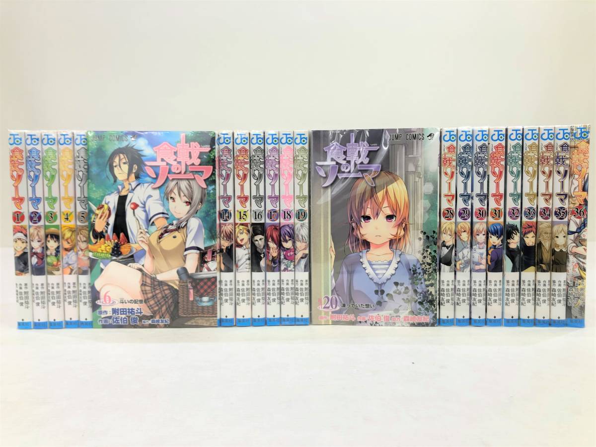 セットコミック 食戟のソーマ 1 36巻 全巻 完結 附田祐斗 佐伯俊 中古品 の落札情報詳細 ヤフオク落札価格情報 オークフリー スマートフォン版 セットコミック 食戟のソーマ 1 36巻 全巻 完結 附田祐斗 佐伯俊 中古品 の落札情報詳細 ヤフオク落札価格情報 オークフリー スマートフォン版