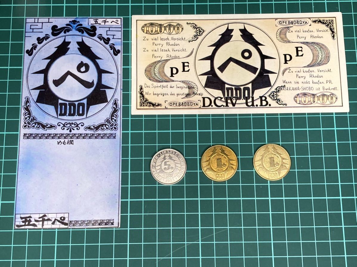 ◇コイン・紙幣 日本SF大会－大阪コンベンション『ダイコンフォー