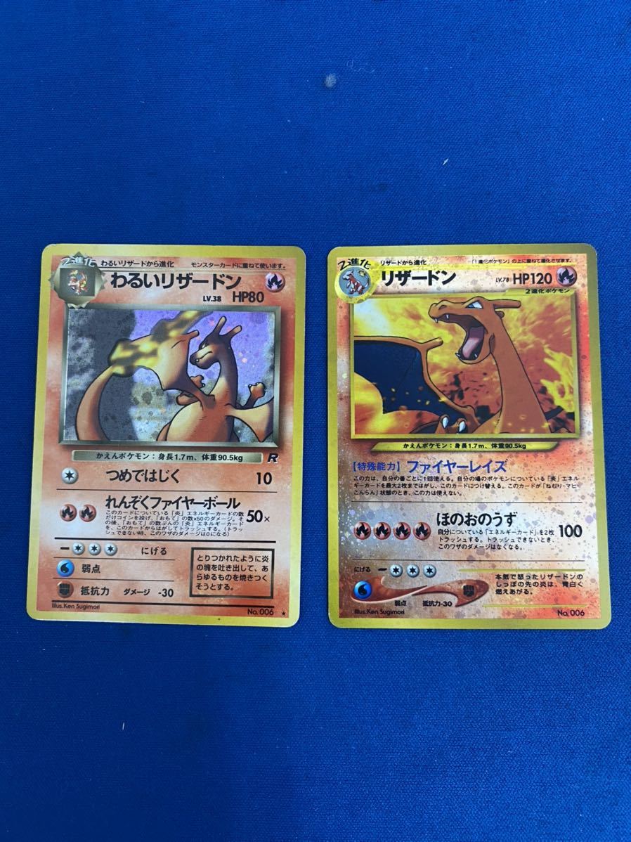 人気カラーの リザードン Lv 78 ほのおのうず 旧裏面 ポケカ ポケモンカードゲーム No 006 ファイヤーレイズ トレーディングカード