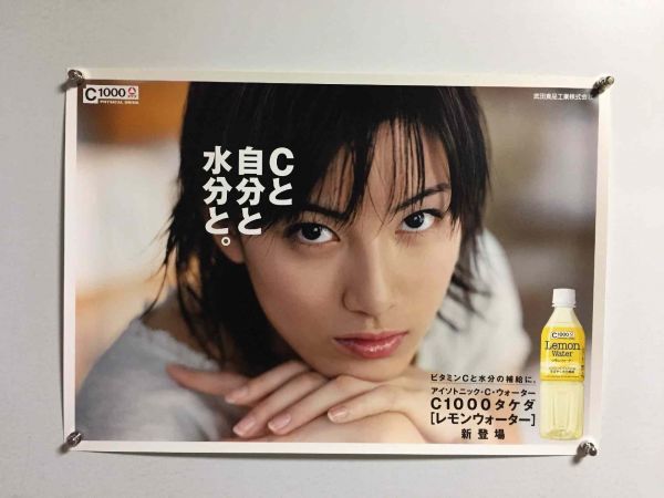 PO76617 CCレモン 加藤あい B3ポスターの落札情報詳細 - Yahoo