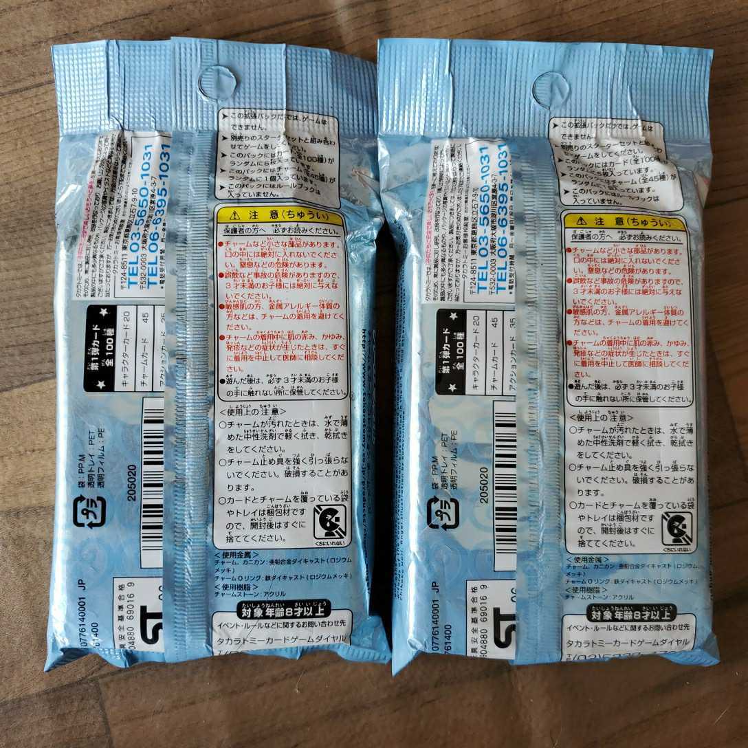 新品】新品 未使用 未開封 チャームエンジェル チャーム&カード