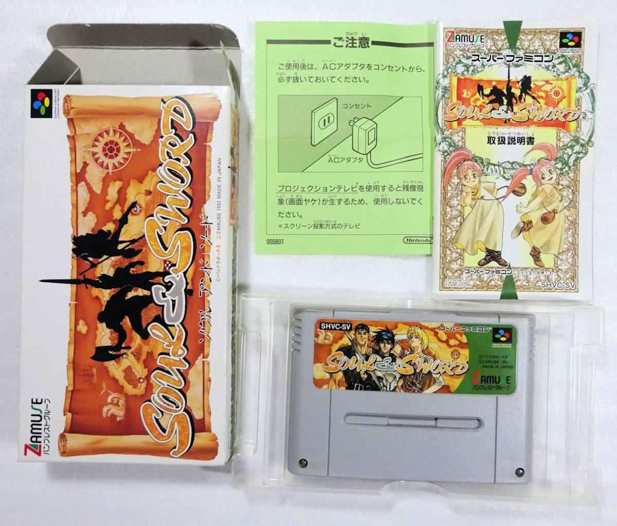 動作品 送料込 ソウル アンド ソード １人用 箱 取説付き スーパーファミコン の落札情報詳細 ヤフオク落札価格情報 オークフリー スマートフォン版