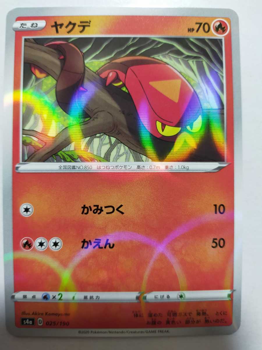 数量2 ポケモンカード シャイニースターv ヤクデ S4a 025 190 ミラー の落札情報詳細 ヤフオク落札価格情報 オークフリー スマートフォン版