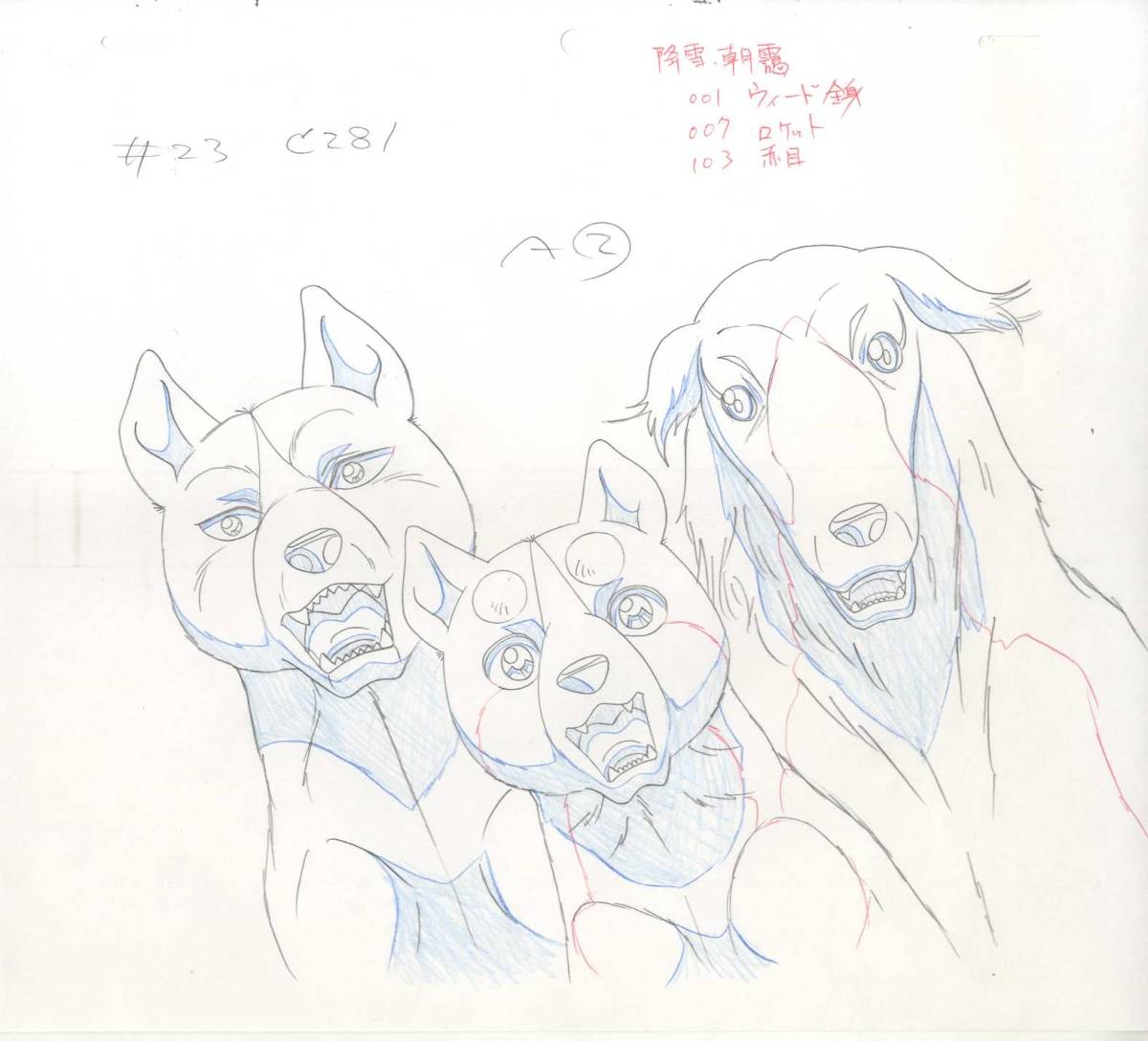 銀牙伝説weed 原画 動画 直筆レイアウト Etc 23 281 の落札情報詳細 ヤフオク落札価格情報 オークフリー スマートフォン版