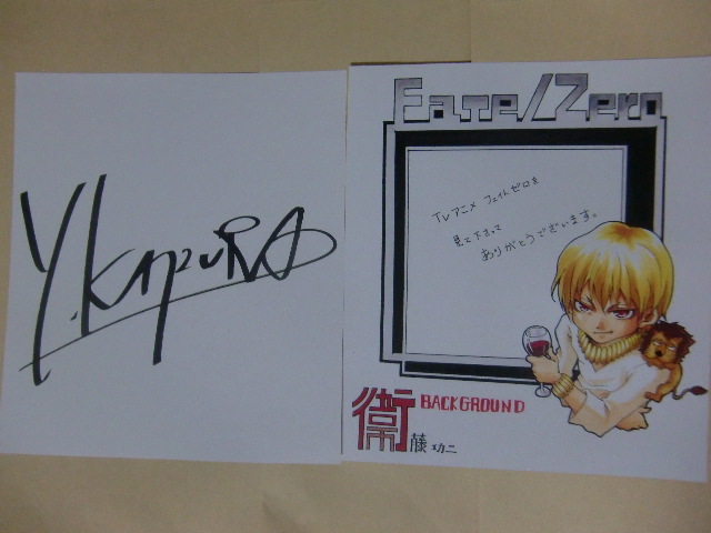 超レア！梶浦由記、美術監督・衛藤功二が描いたメッセージ fate／zero