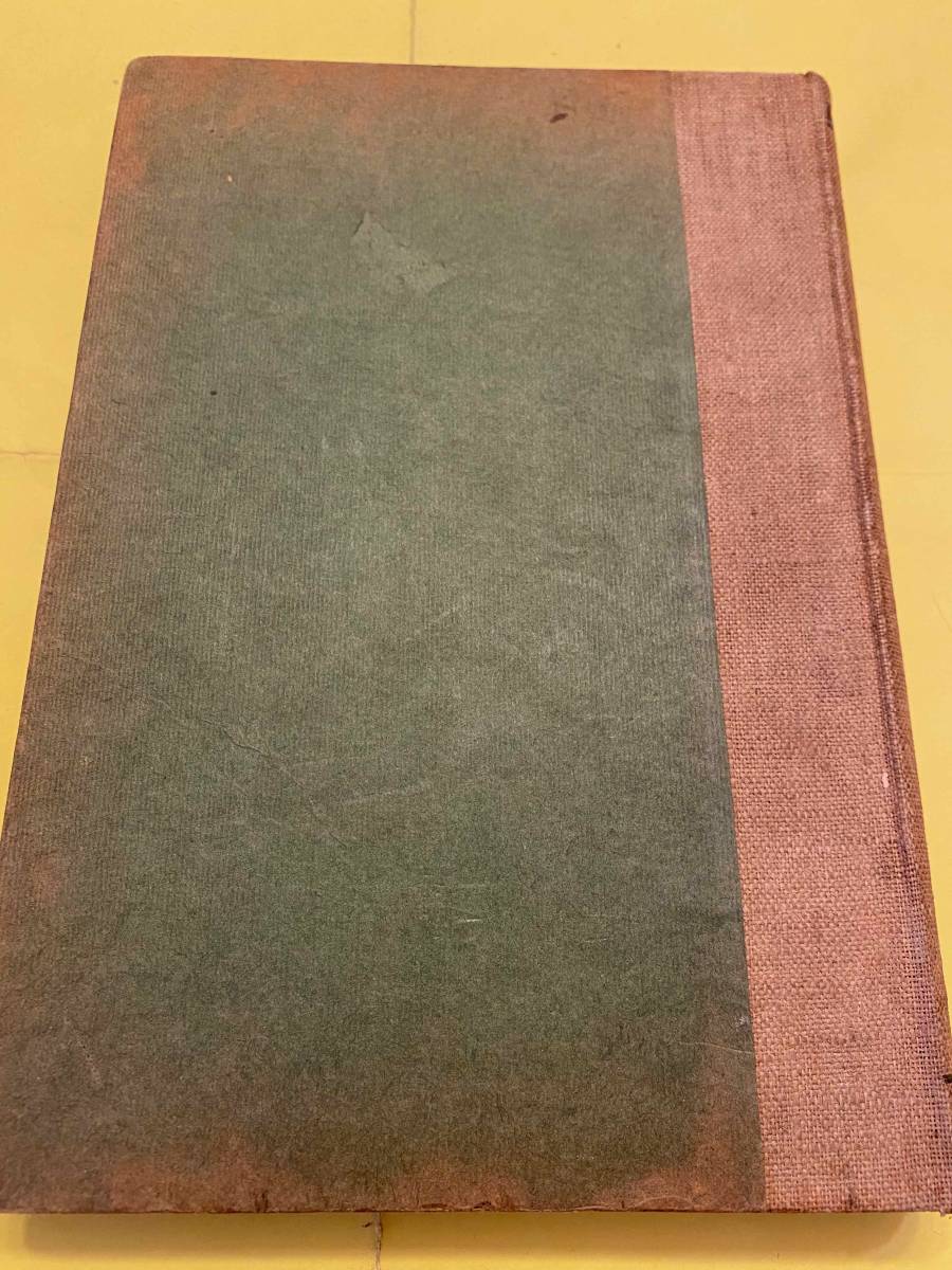 戦前 中国 支那人気質 アーサー エチ スミス著 明治29年 清国罪人首枷 上海 支那美人 満洲人 厦門 揚子江 中国人論 の落札情報詳細 ヤフオク落札価格情報 オークフリー スマートフォン版