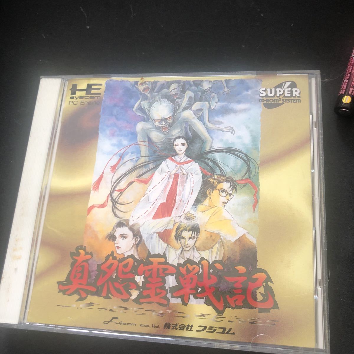 送料２１０円から Pcエンジン 真怨霊戦記 Nec Cd Rom の落札情報詳細 ヤフオク落札価格情報 オークフリー スマートフォン版