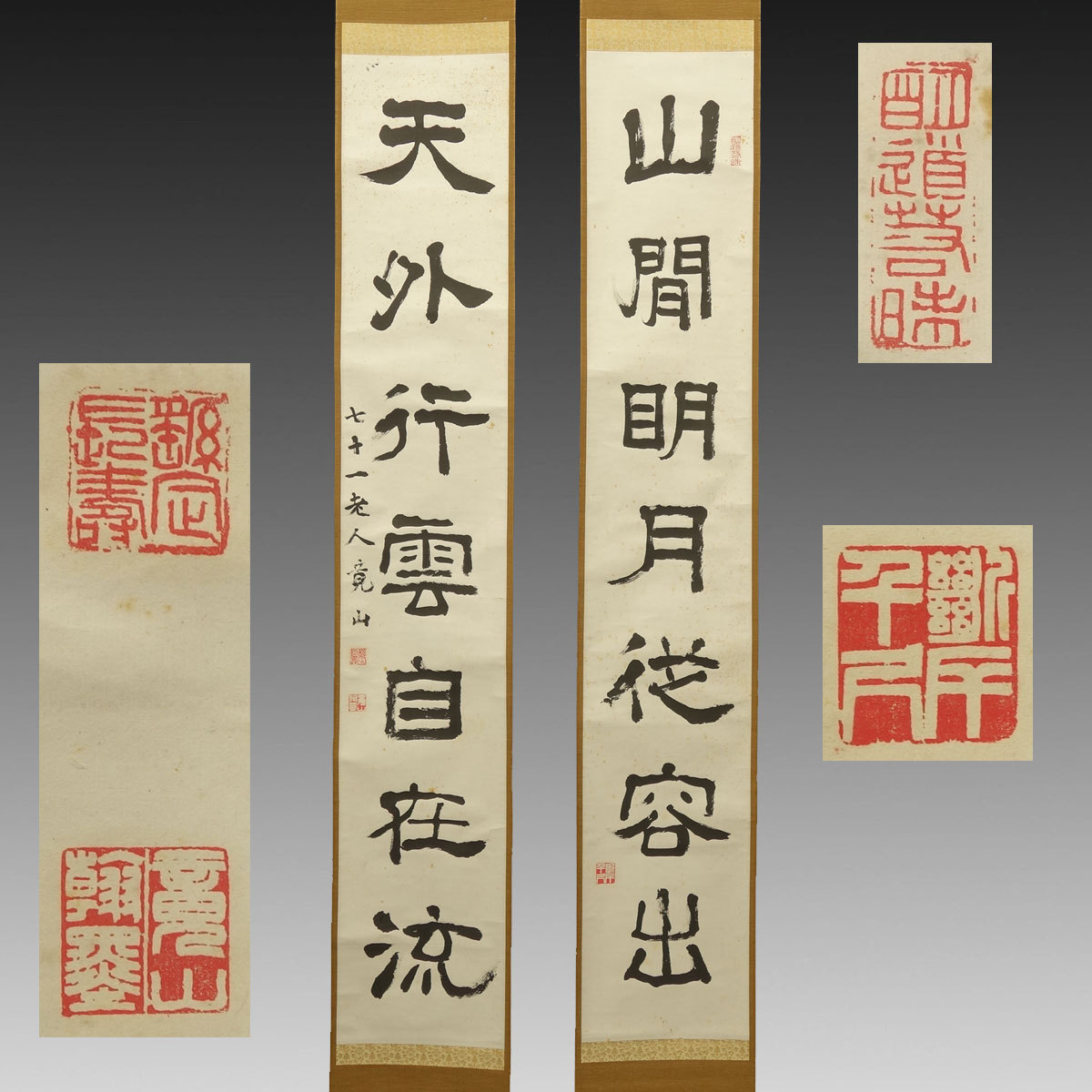 掛軸 163 (双幅) 掛軸 163 (双幅)