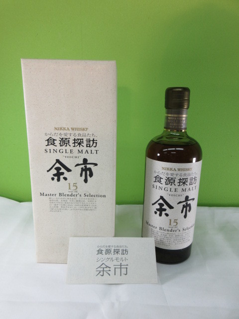 ニッカウイスキーシングルモルト食源探訪 余市15年未開栓箱付液面低い