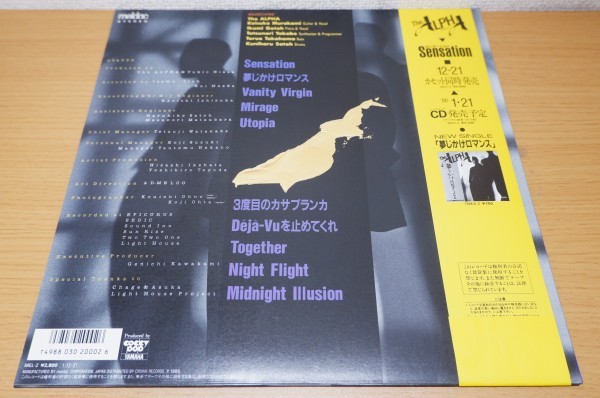 X1 166 帯付lp 美盤 アルファ センセーション 飛鳥涼 の落札情報詳細 ヤフオク落札価格情報 オークフリー スマートフォン版