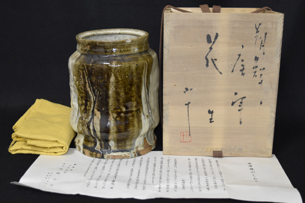 光成】唐津焼・西岡小十作「朝鮮唐津花生」共箱・ホツ有・窯印有の落札