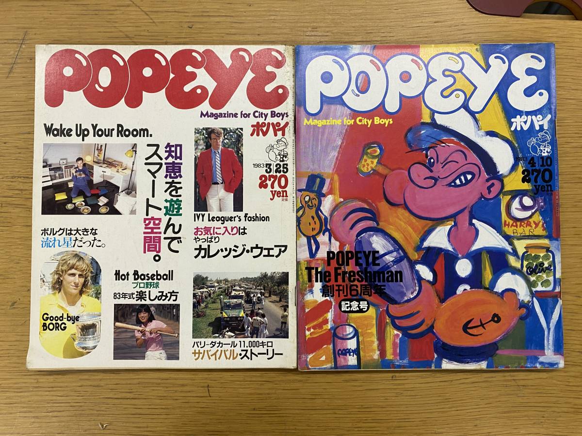 POPEYE ( ポパイ ) 1983年 ( 昭和58年 ) 計18冊セットの落札情報詳細