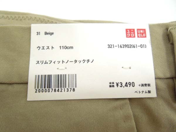新品】ユニクロ UNIQLO ボトムス パンツ スリムフィットノータックチノ