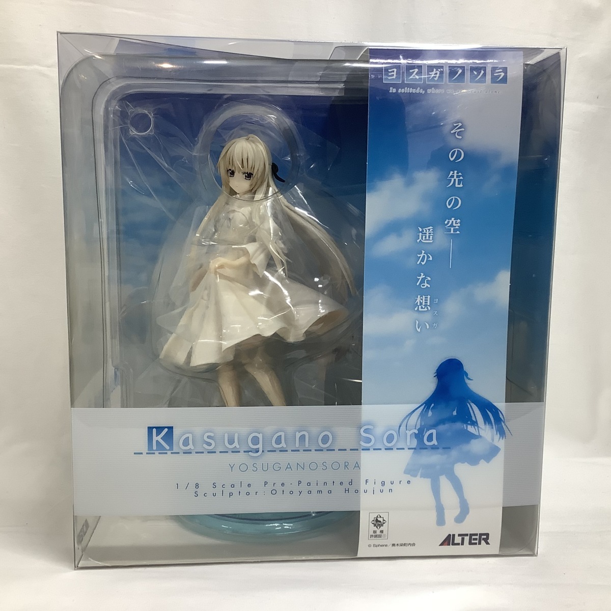 未開封 ヨスガノソラ 春日野 穹 1 8 スケールフィギュア アルター Alter の落札情報詳細 ヤフオク落札価格情報 オークフリー