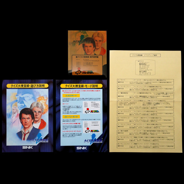 純正インストカード 取説 クイズ大捜査線 の落札情報詳細 ヤフオク落札価格情報 オークフリー スマートフォン版