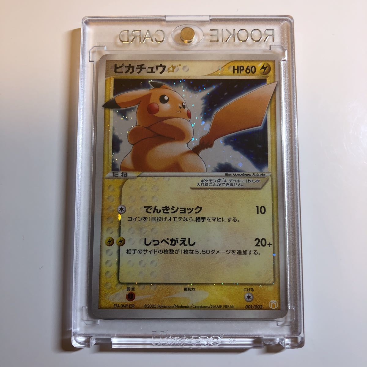 新品 超貴重 コレクター必見 ポケモンカード ピカチュウ スター 色違い キラ 限定 プロモ の落札情報詳細 ヤフオク落札価格情報 オークフリー スマートフォン版