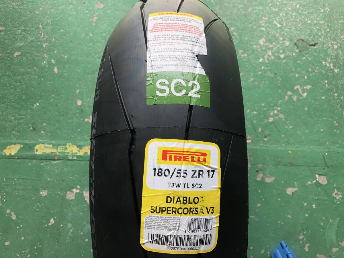 ピレリ スーパーコルサV3 SC2 150 60 17（新品】 【新品
