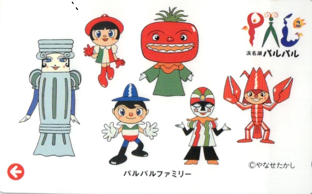 やなせたかしイラスト パルパルファミリー 浜名湖パルパル テレカ５０度数未使用jd 166 の落札情報詳細 ヤフオク落札価格情報 オークフリー スマートフォン版