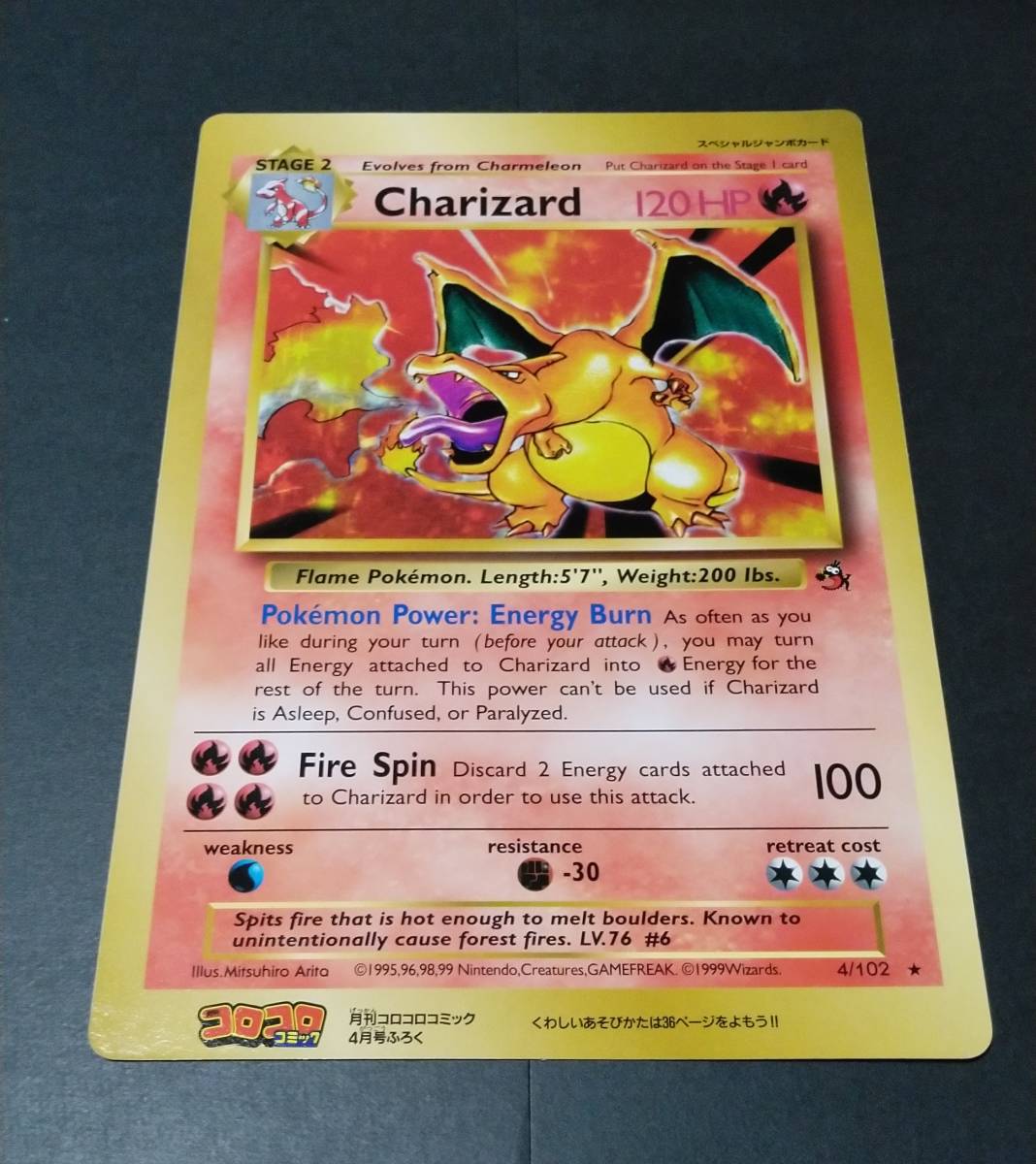 ポケモンカード 非売品 スペシャルジャンボカード リザードン Charizard 月刊コロコロコミック1999年4月号付録 の落札情報詳細 ヤフオク落札価格情報 オークフリー スマートフォン版