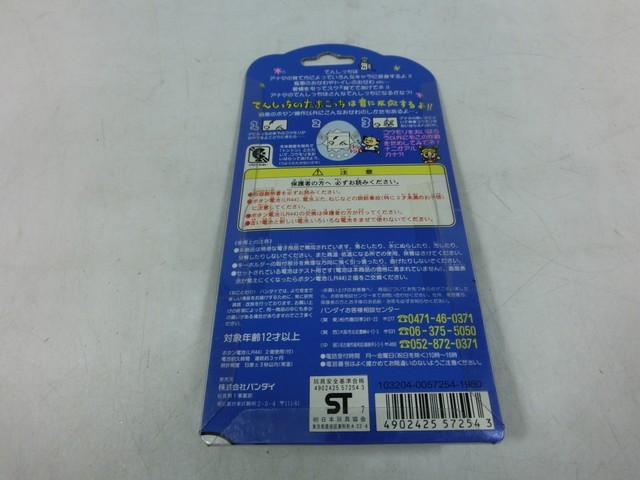 Kc 98 送料無料 てんしっちのたまごっち 音に反応する レトロ の落札情報詳細 ヤフオク落札価格情報 オークフリー スマートフォン版