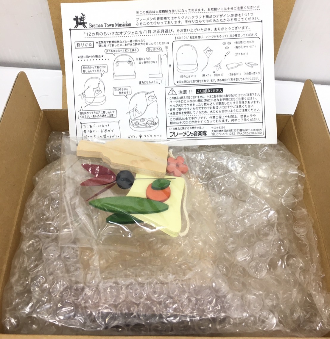 エンジェル様専用＊ ブレーメンの音楽隊 千趣会 ベルメゾン