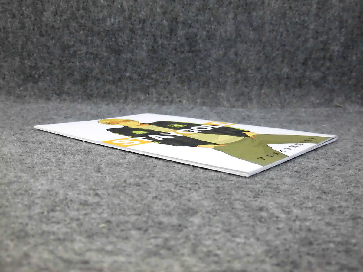 B 特典のみ 秀良子 Stay Gold 4巻 アニメイト限定小冊子 1 7331 の落札情報詳細 ヤフオク落札価格情報 オークフリー スマートフォン版