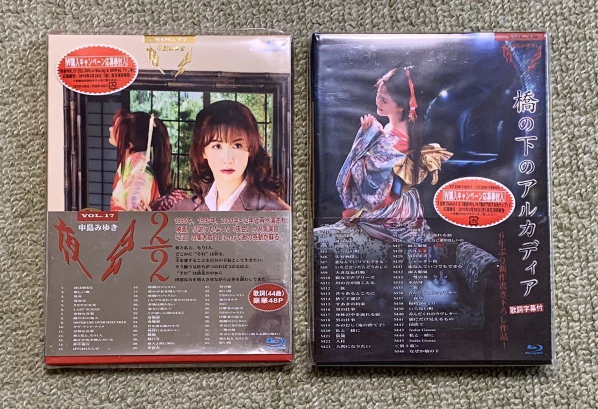 中島みゆき/夜会 VOL.17 2/2 DVD 1 DVD 中島みゆき 夜会 VOL.17 2/