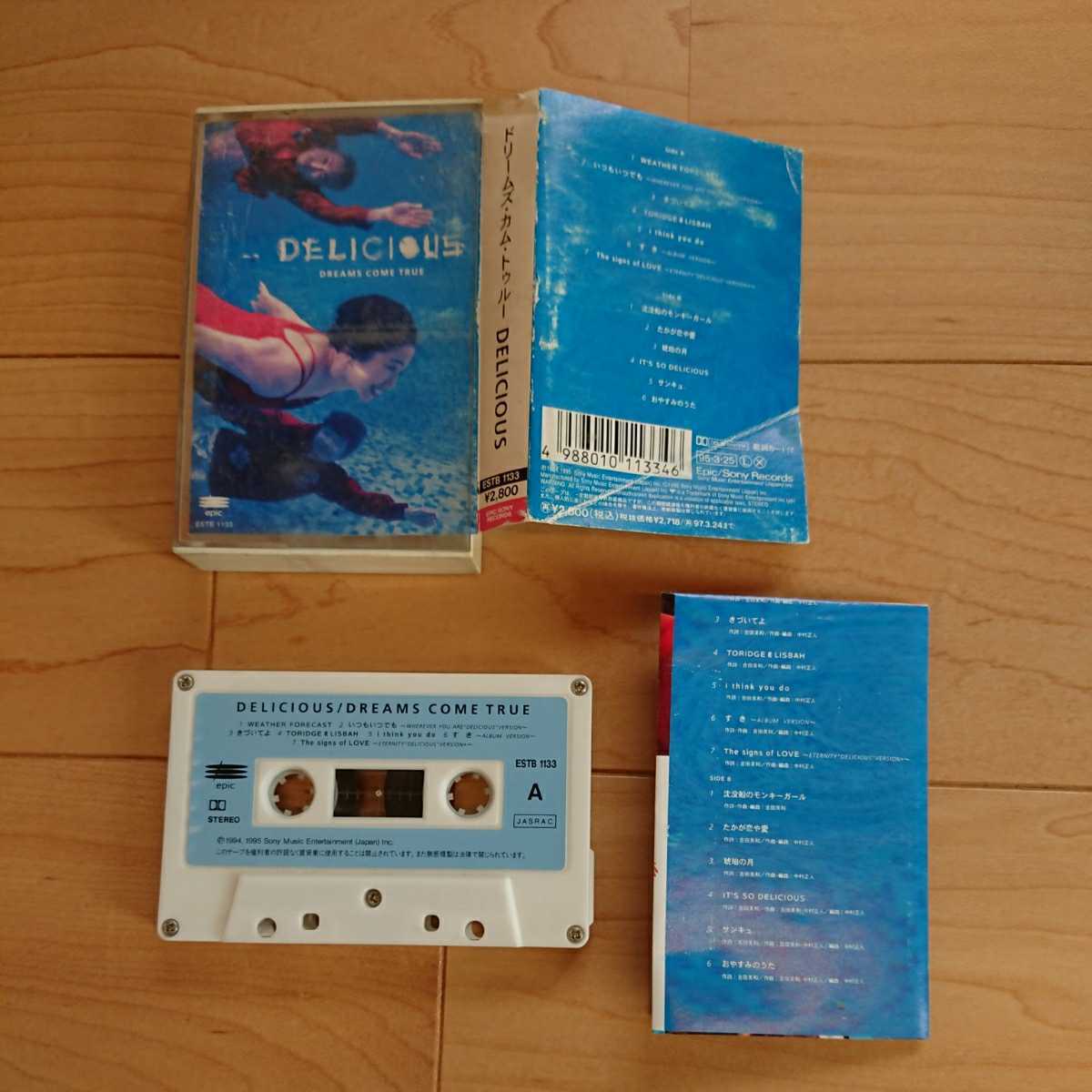 1997年 BEST OF DREAMS COME TRUE カセットテープ 1997年 BEST OF DREAMS COME TRUE カセットテープ