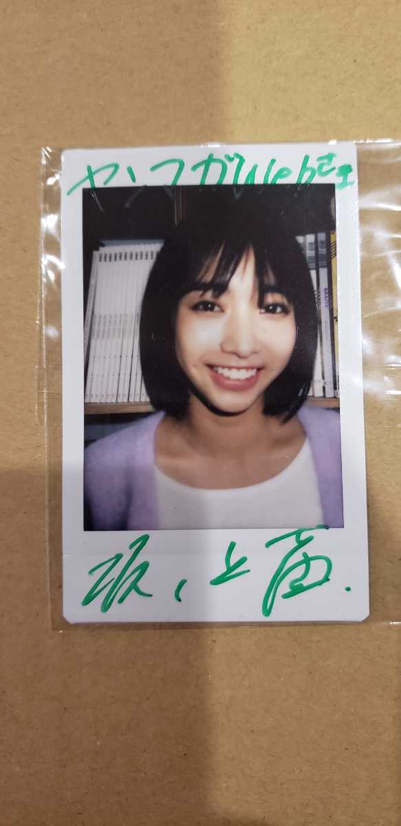 坂ノ上茜 FLASH サイン入りチェキ - メルカリ 当選 坂ノ上茜 直筆