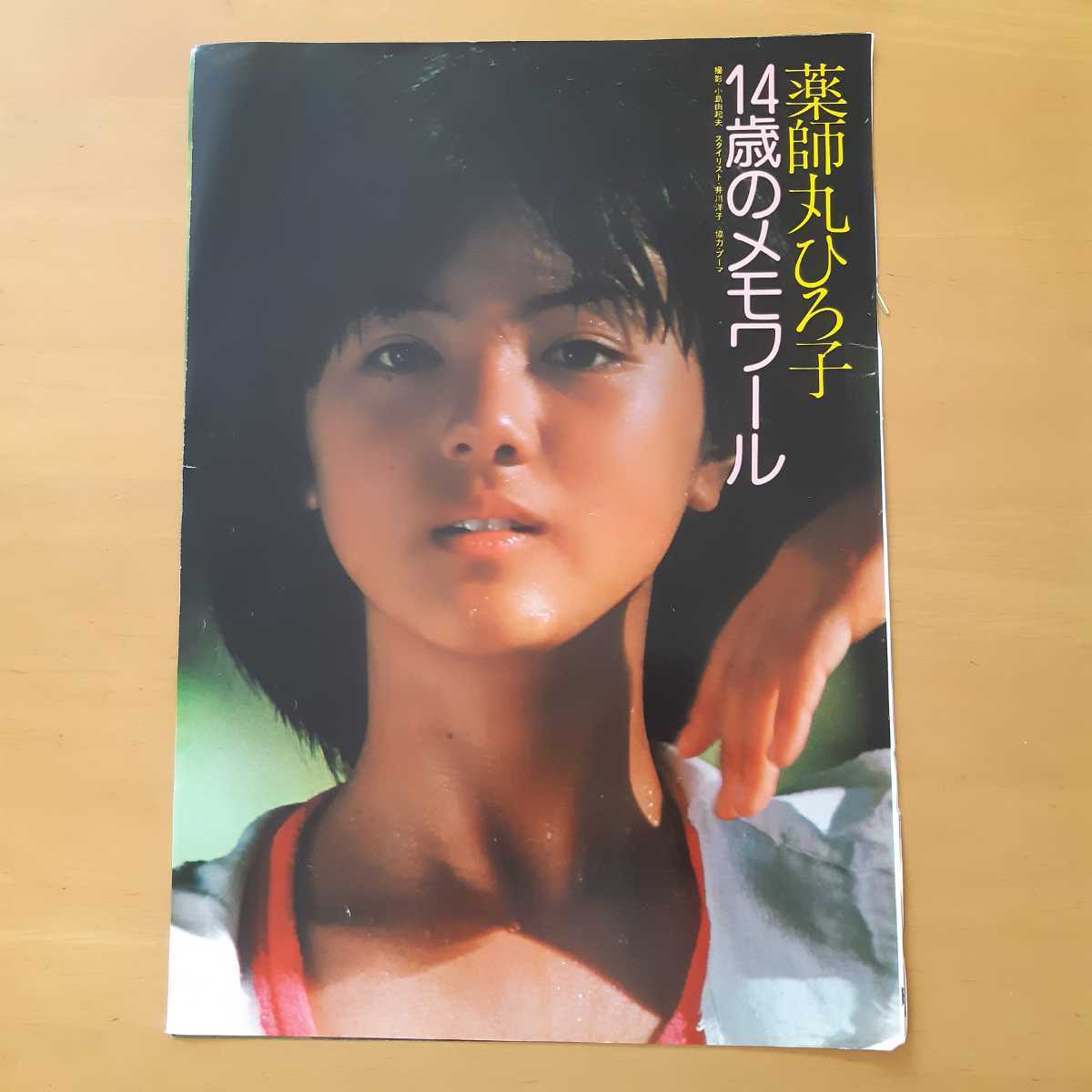 ◎薬師丸ひろ子◎切り抜き◎ 薬師丸ひろ子 切り抜き 84ページ - メルカリ