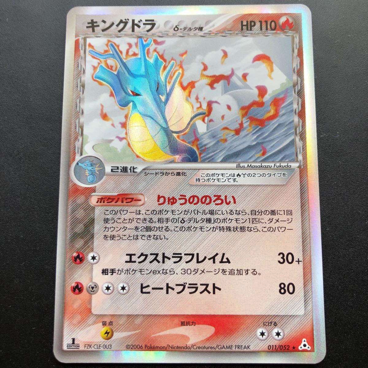 おトク情報がいっぱい キングドラ D D種 デルタ種 ポケモンカードゲーム Baqaawdc Com おトク情報がいっぱい キングドラ D D種 デルタ種 ポケモンカードゲーム Baqaawdc Com