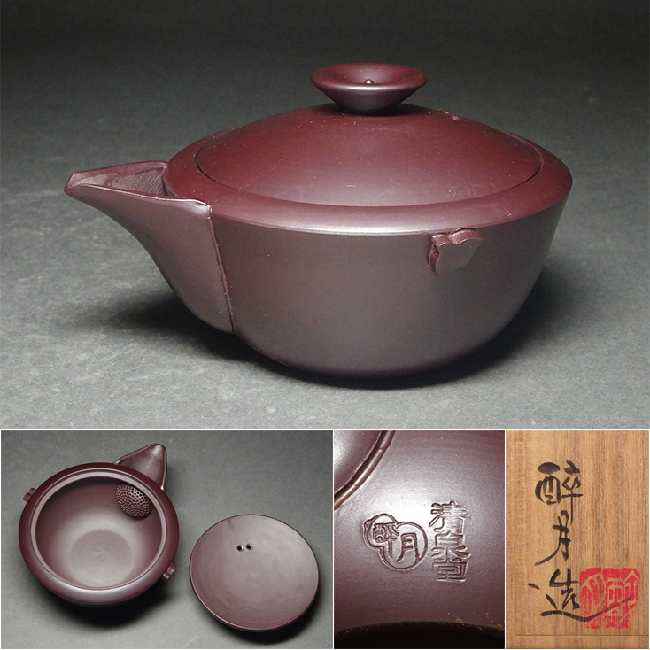 萬古焼清水酔月造