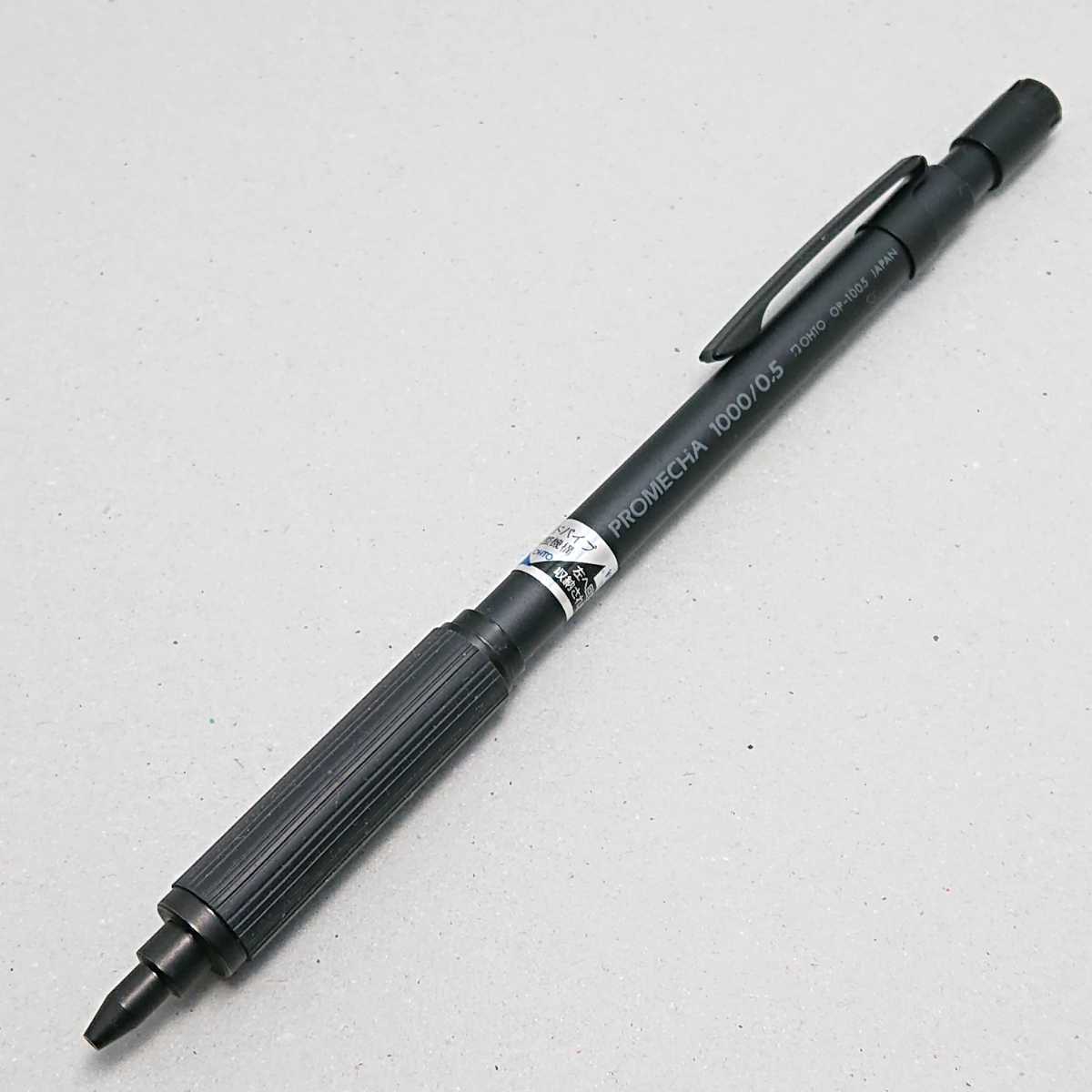 ohto オート プロメカ 1000 0.5 黒 シャーペン シャープペンシル 製図