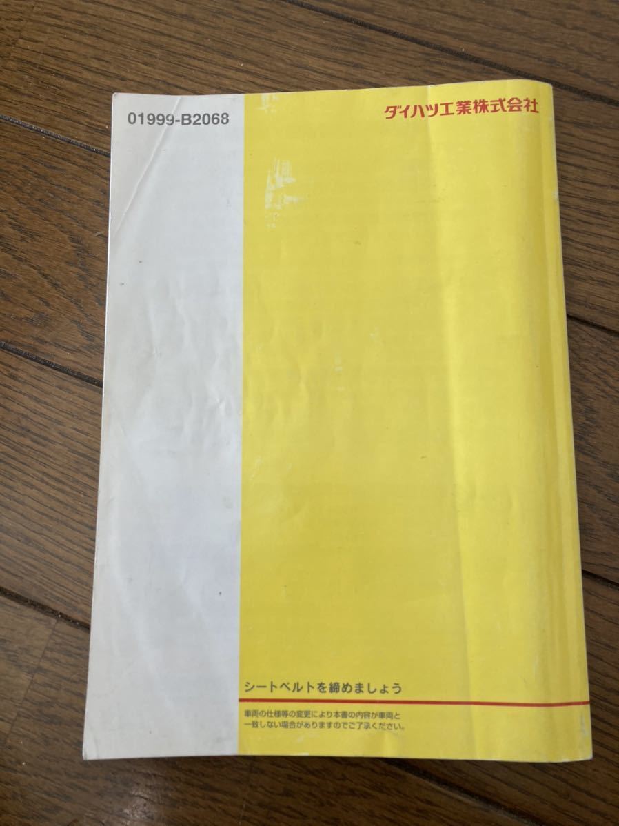 ダイハツ タント L375s L385s タントカスタム 取扱説明書 取説 の落札情報詳細 ヤフオク落札価格情報 オークフリー スマートフォン版
