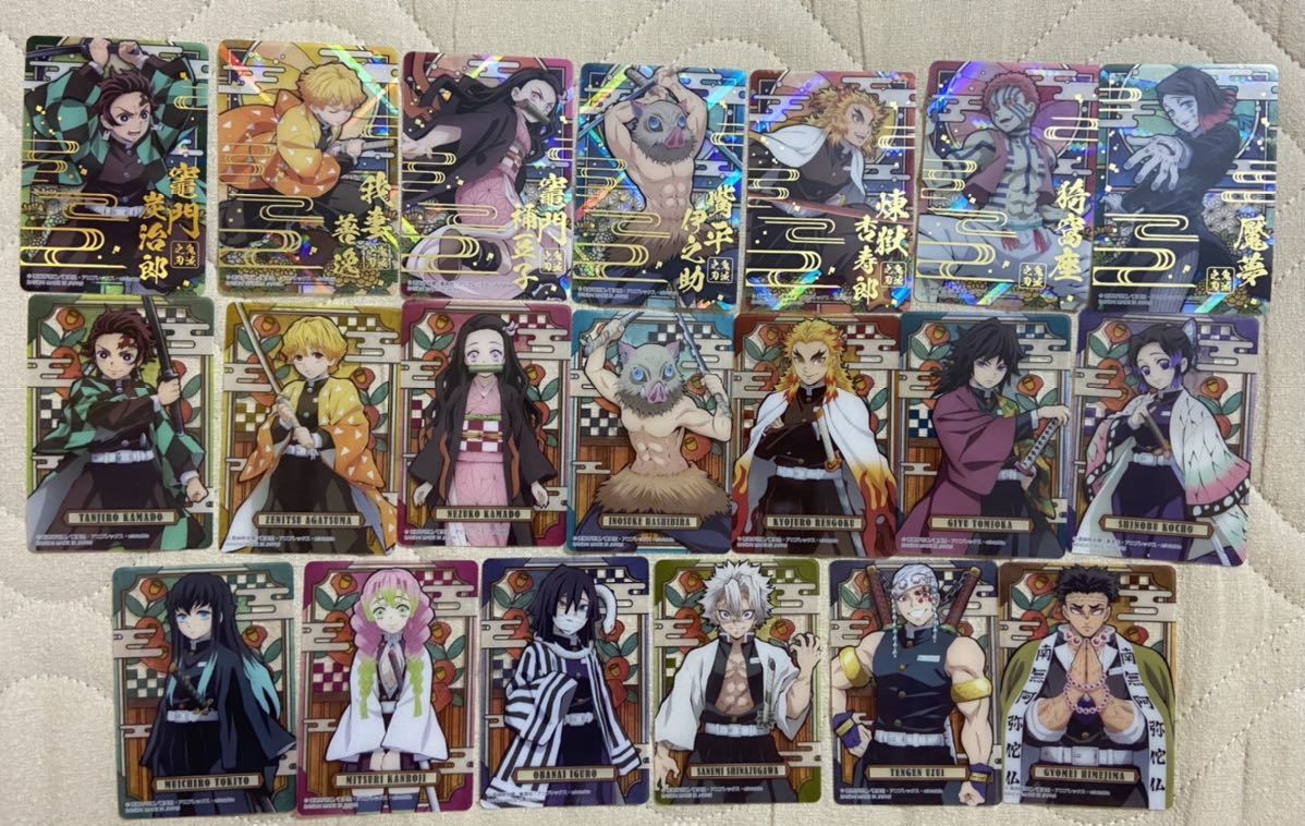 鬼滅の刃 ステンドグラスカード 自販機&パック フルコンプリート 全40