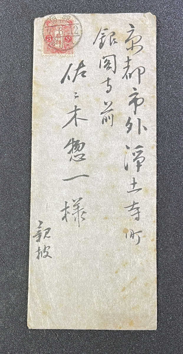 A4778 戦前内閣総理大臣 近衛文麿 自筆 書 紙本 肉筆 色紙｜和書