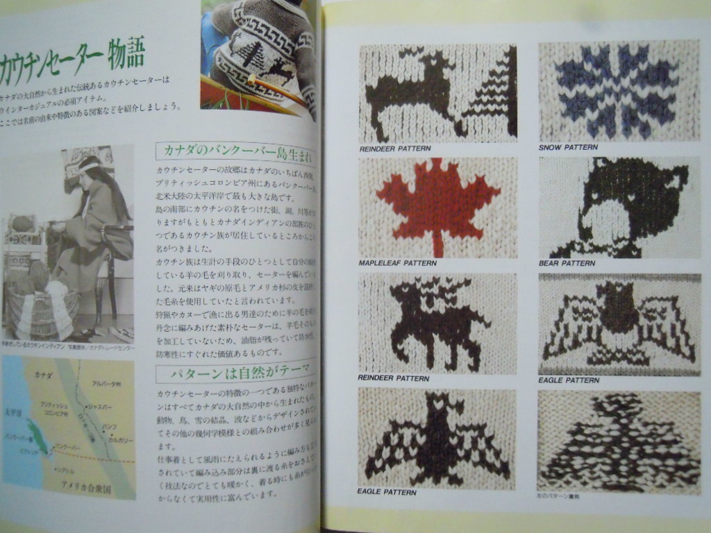 カナダ生まれのカウチンセーター Ondori 91 編み物 幾何学模様動物柄 インディアンパターン トナカイ サーモン 白樺 の落札情報詳細 ヤフオク落札価格情報 オークフリー スマートフォン版
