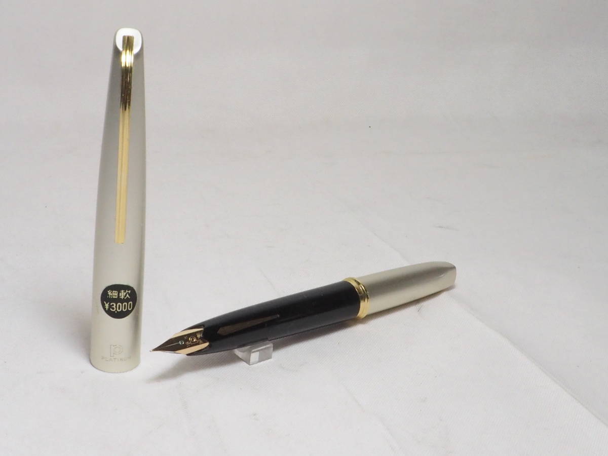 廃盤 プラチナ万年筆
