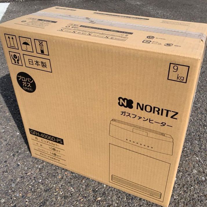 NORITZ GFH-4006D(PS) 12・13A SILVER（NORITZ 無用 GFH-4006S