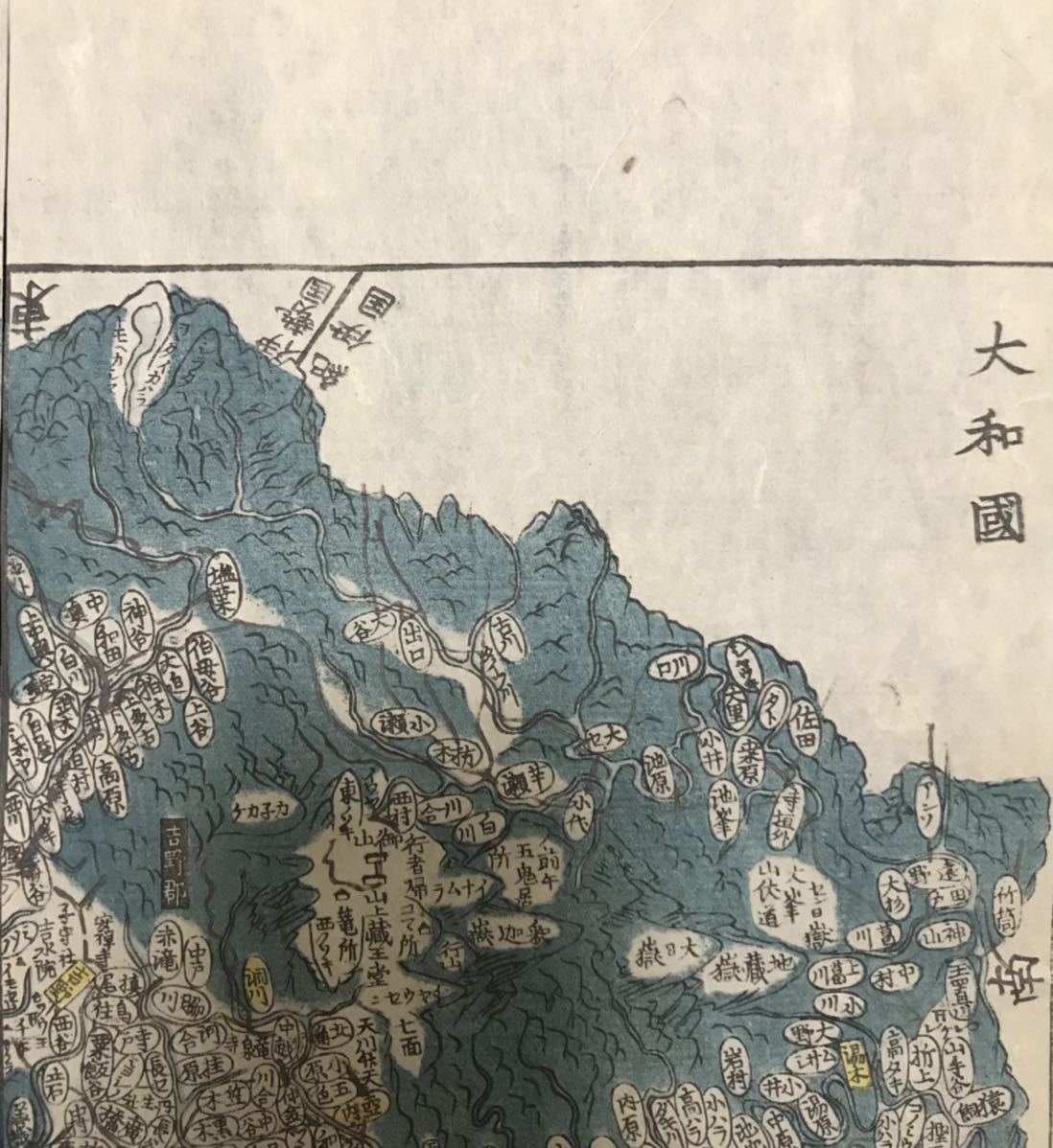 江戸時代 古地図「大和国（やまとのくに）」 奈良県 彩色木版画 地理