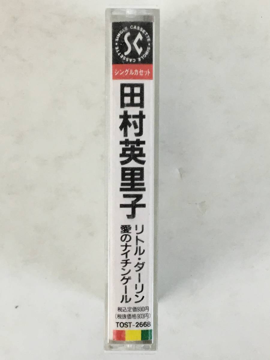 17 少年アシベ テーマソング 田村英里子 リトル ダーリン カセットテープ の落札情報詳細 ヤフオク落札価格情報 オークフリー スマートフォン版
