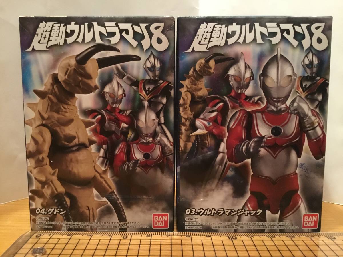 超動ウルトラマン8 03 ウルトラマンジャック 帰ってきたウルトラマン 04 グドン の2種類 の落札情報詳細 ヤフオク落札価格情報 オークフリー スマートフォン版