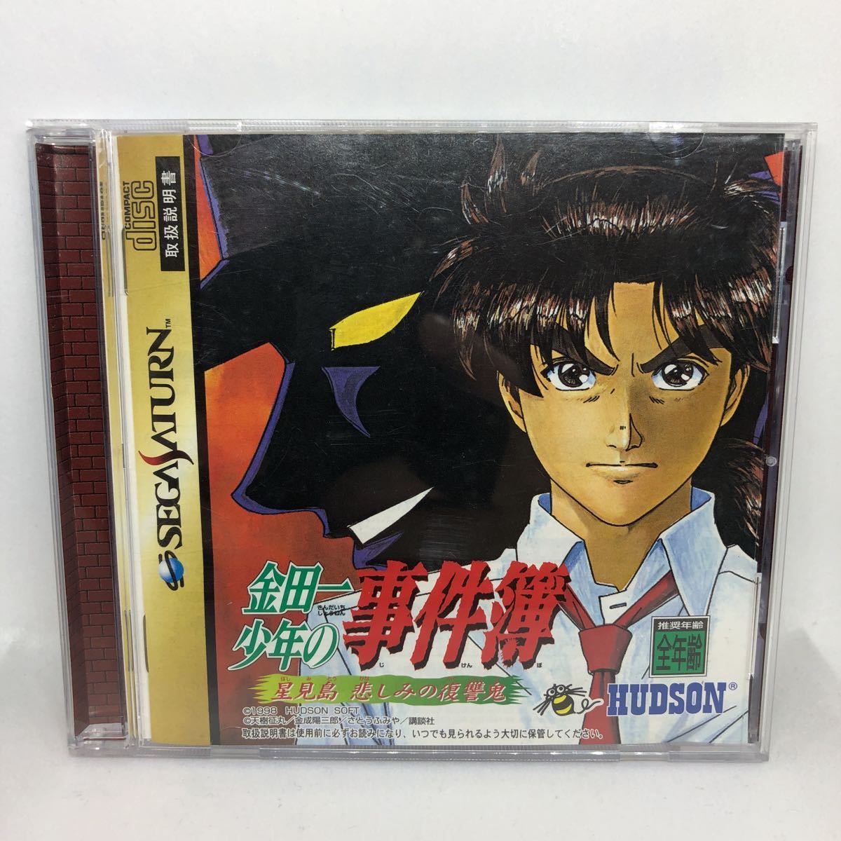 セガサターン 金田一少年の事件簿 星見島 悲しみの復讐鬼 帯 Ss の落札情報詳細 ヤフオク落札価格情報 オークフリー スマートフォン版