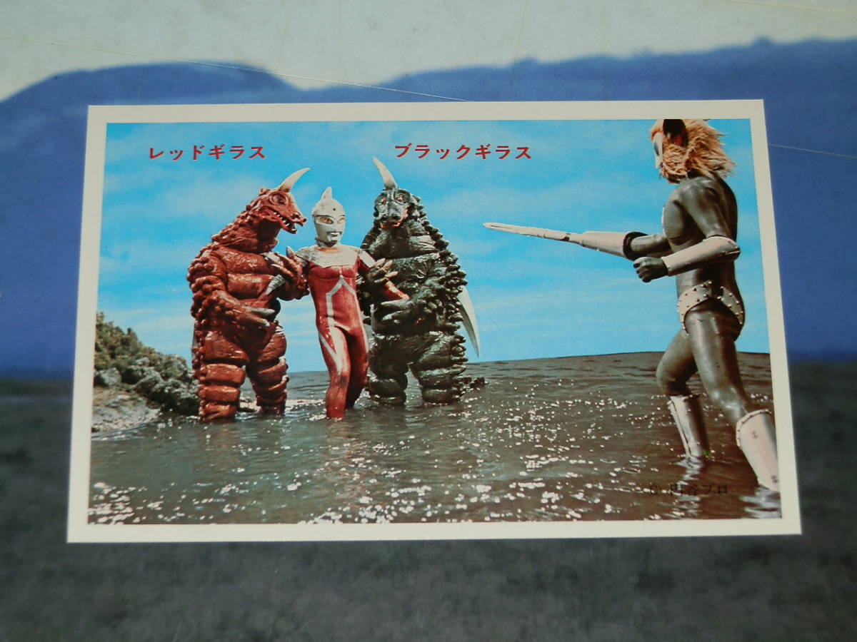 未使用】10円引きブロマイド ウルトラマンレオ ウルトラセブン対マグマ