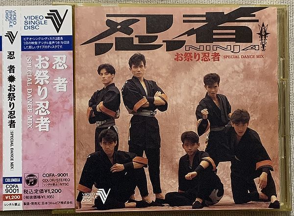忍者　リンゴ白書　SPECIAL DANCE MIX　VHS 忍者 リンゴ白書 SPECIAL DANCE MIX VHS 忍者 リンゴ白書 SPECIAL